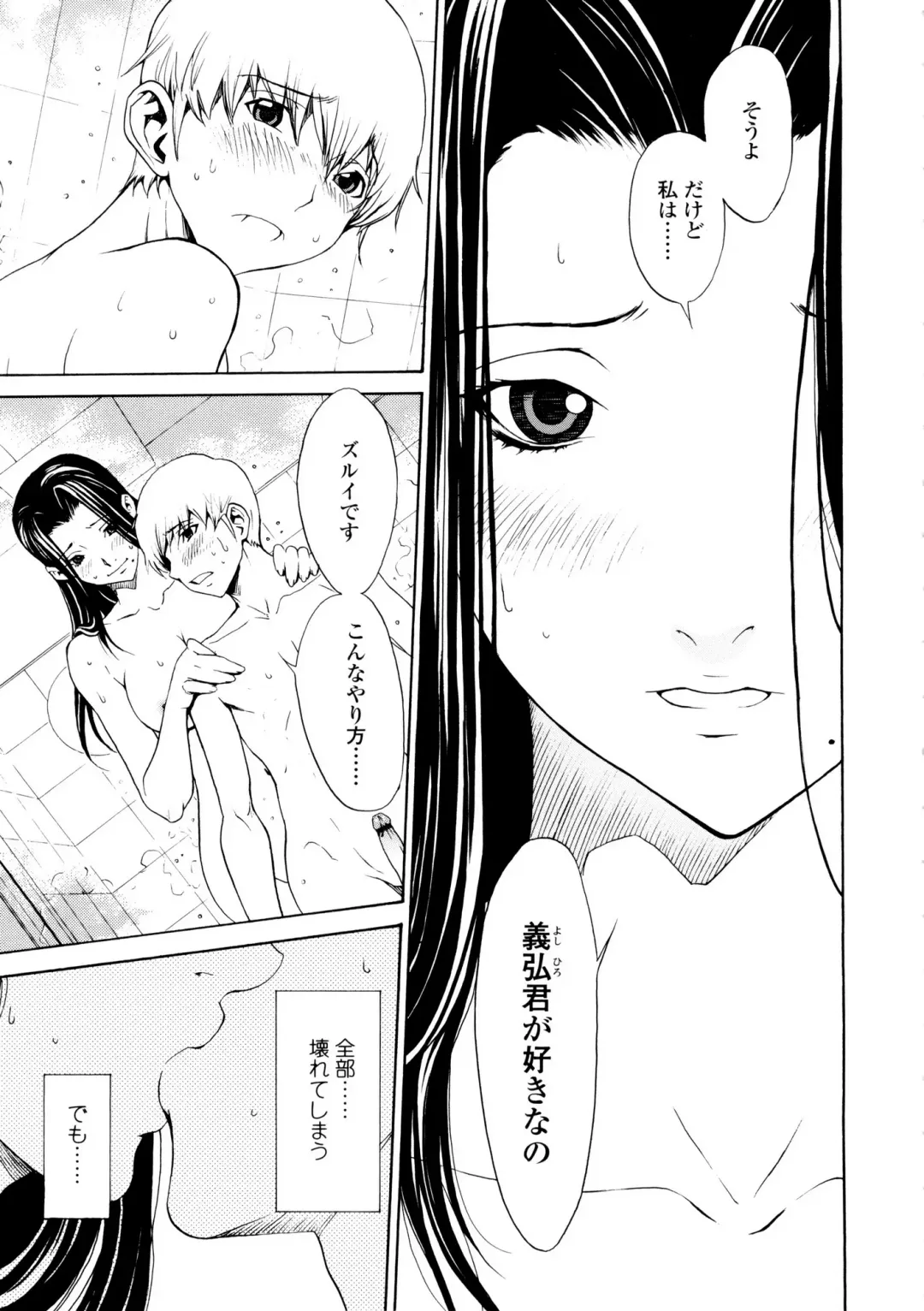 [Okawari] Bijin na Haha to Tsuyoki na Classmate Fhentai - Page 60