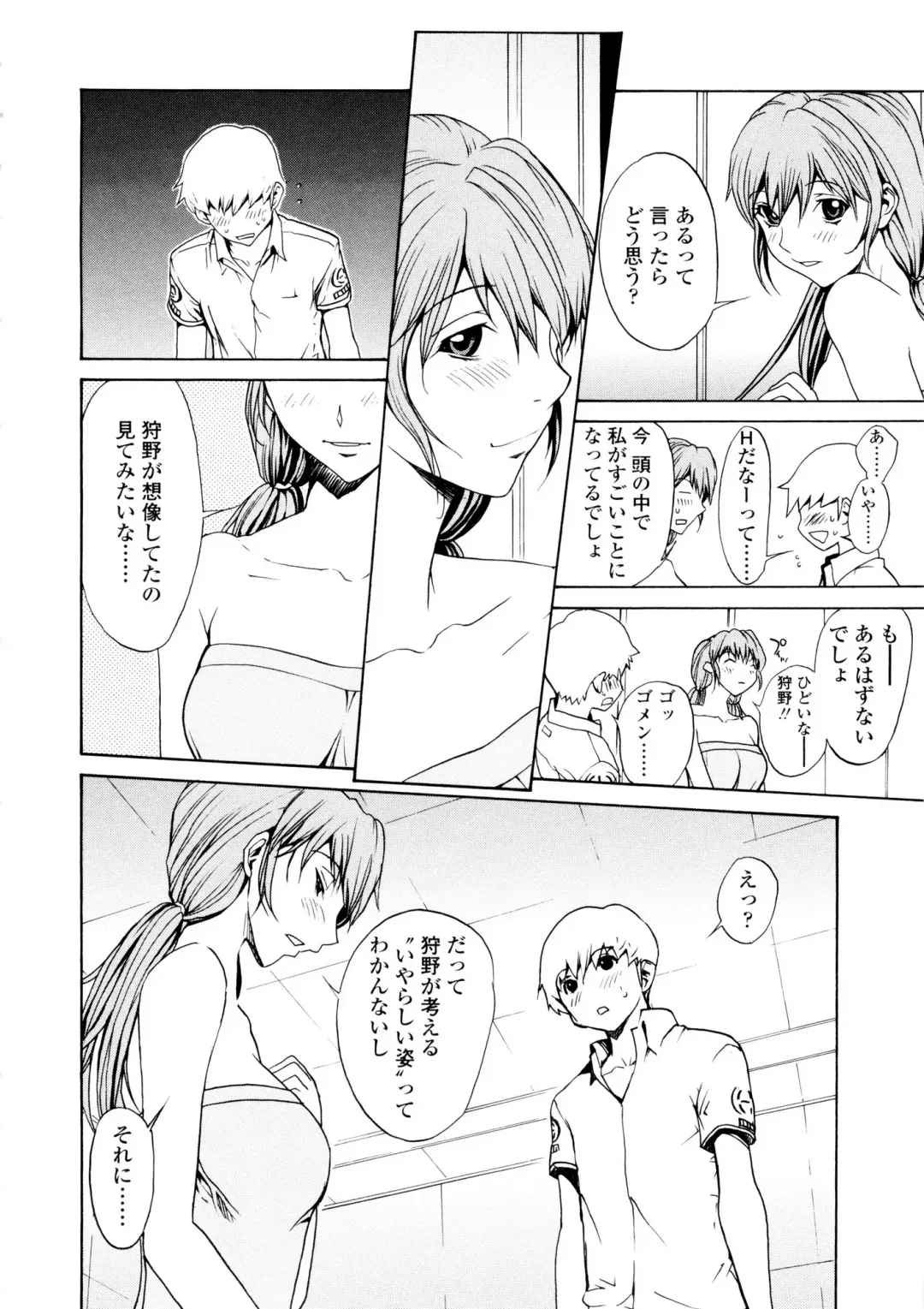 [Okawari] Bijin na Haha to Tsuyoki na Classmate Fhentai - Page 86