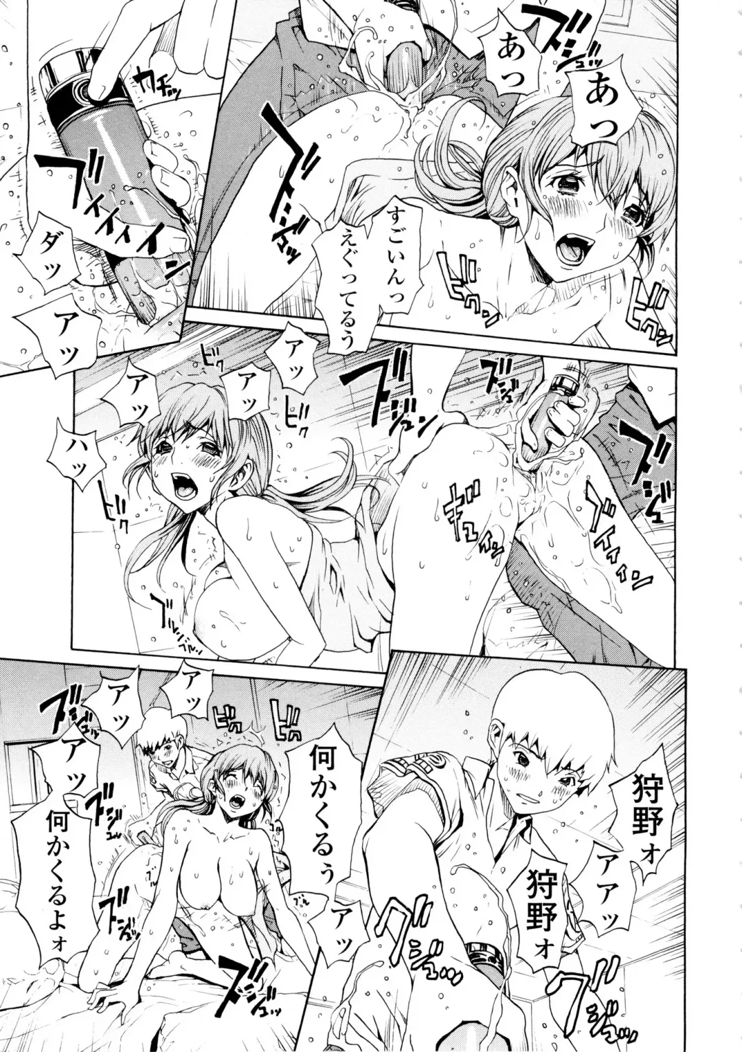 [Okawari] Bijin na Haha to Tsuyoki na Classmate Fhentai - Page 91