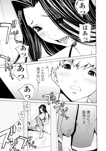 [Okawari] Bijin na Haha to Tsuyoki na Classmate Fhentai - Page 133
