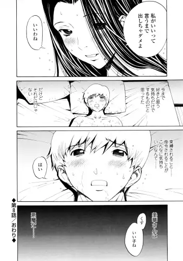 [Okawari] Bijin na Haha to Tsuyoki na Classmate Fhentai - Page 146