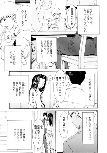 [Okawari] Bijin na Haha to Tsuyoki na Classmate Fhentai - Page 147