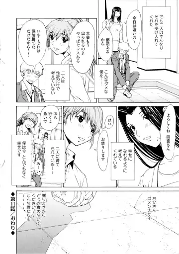 [Okawari] Bijin na Haha to Tsuyoki na Classmate Fhentai - Page 201