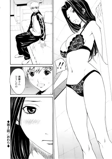 [Okawari] Bijin na Haha to Tsuyoki na Classmate Fhentai - Page 47