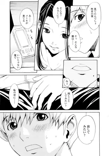 [Okawari] Bijin na Haha to Tsuyoki na Classmate Fhentai - Page 50