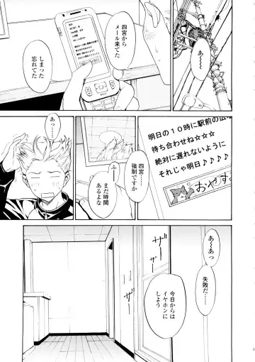 [Okawari] Bijin na Haha to Tsuyoki na Classmate Fhentai - Page 54