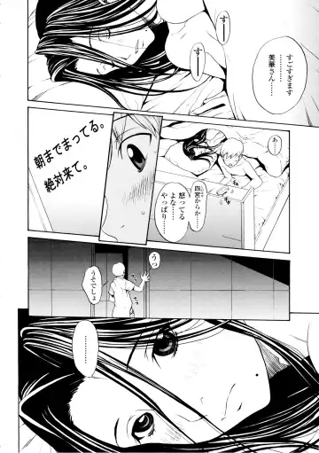 [Okawari] Bijin na Haha to Tsuyoki na Classmate Fhentai - Page 80