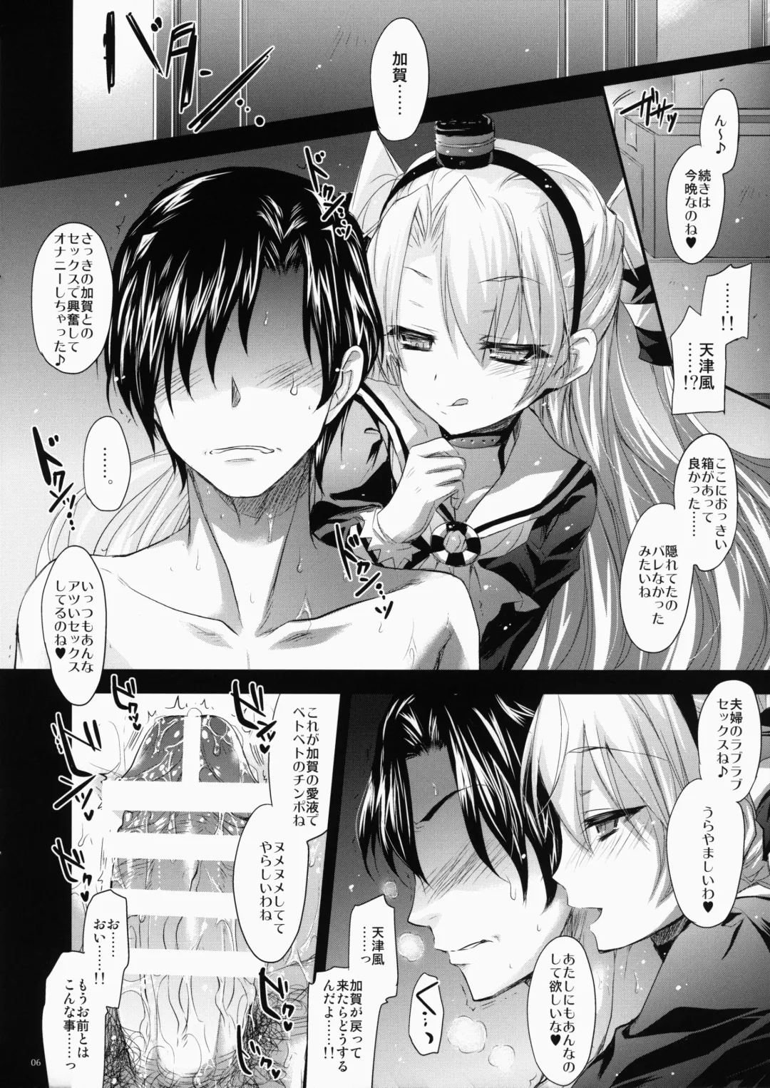 [Kobayashi Youkoh] GARIGARI 64 Fhentai - Page 6