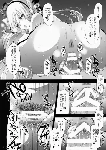 [Kobayashi Youkoh] GARIGARI 64 Fhentai - Page 8