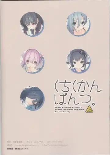 [Naruse Hirofumi] Kuchikukan Pants. Fhentai - Page 16