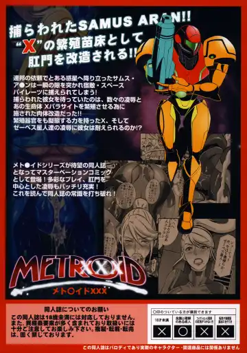 [Butcha-u] Metroid XXX (decensored) Fhentai - Page 43