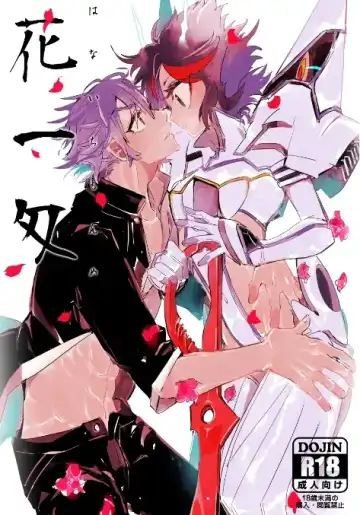 Read C87新刊サンプル kill la kill sample - Fhentai