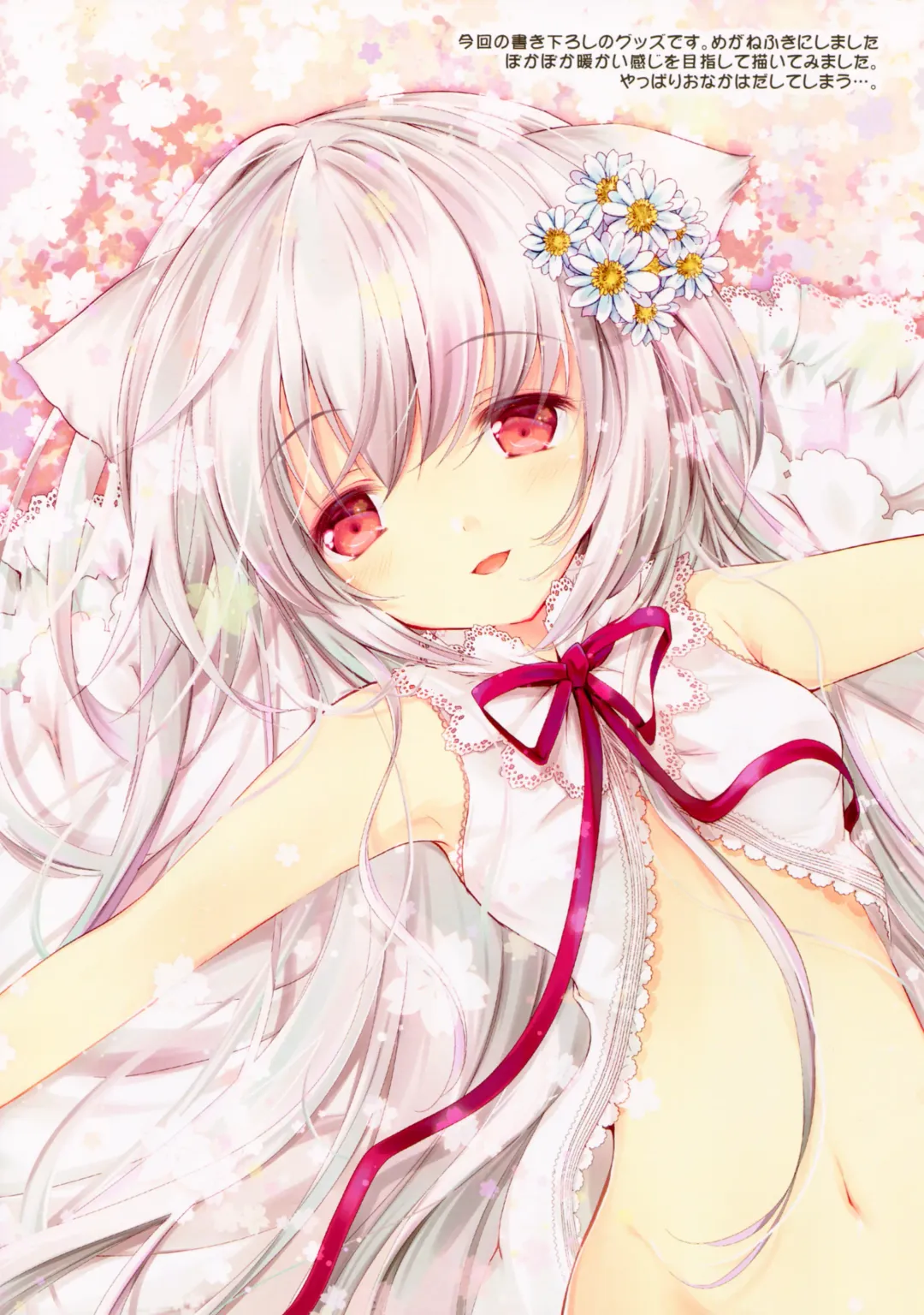 [Suihi] LOVECAT Fhentai - Page 11