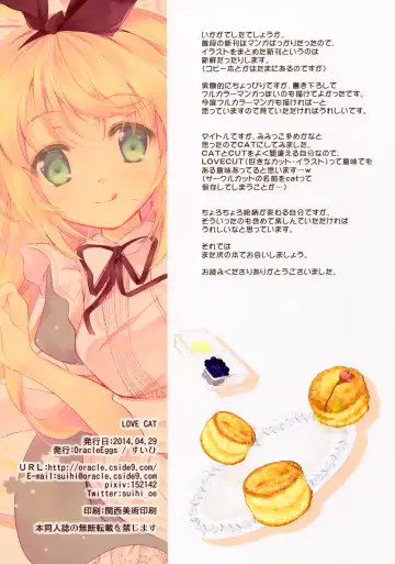 [Suihi] LOVECAT Fhentai - Page 15