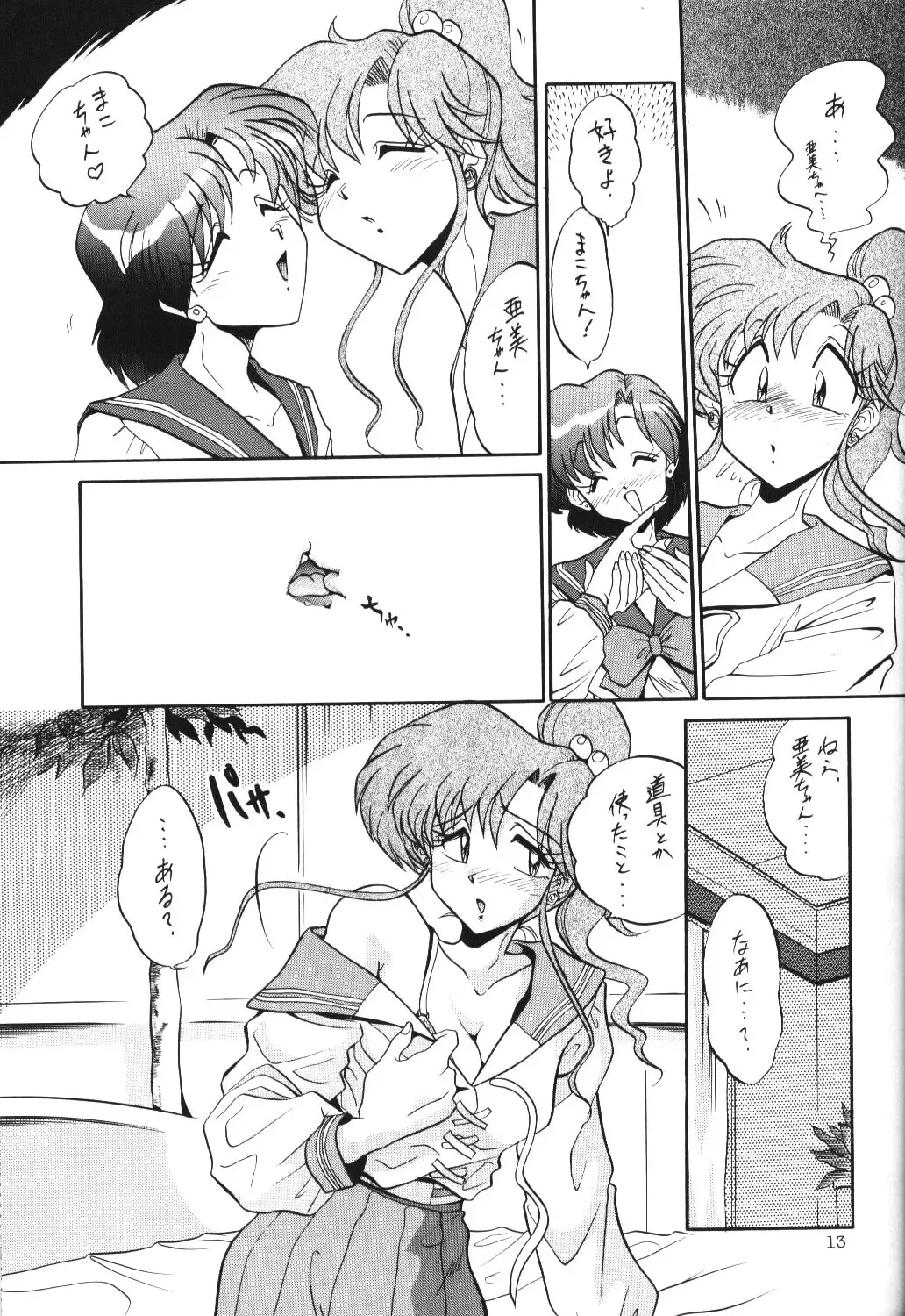 Crystal Palace Fhentai - Page 12