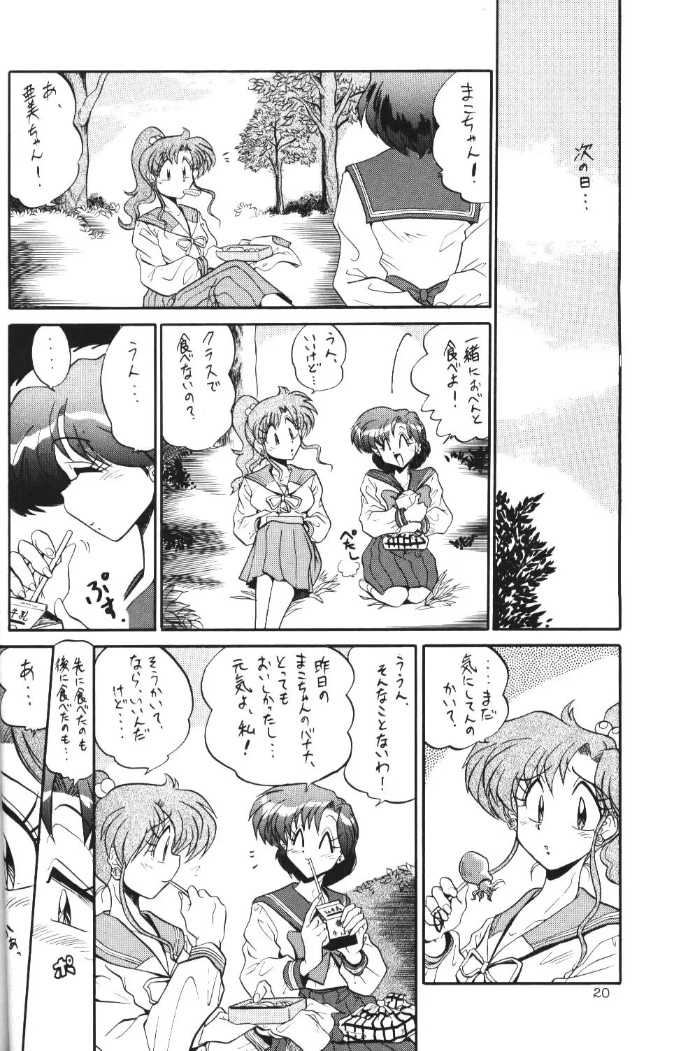 Crystal Palace Fhentai - Page 19