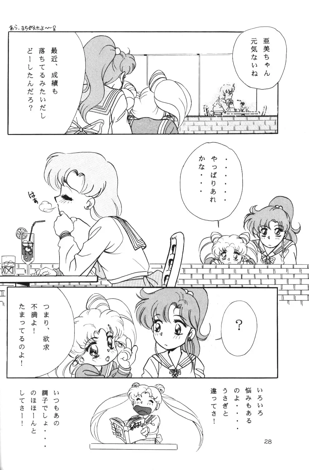 Crystal Palace Fhentai - Page 27