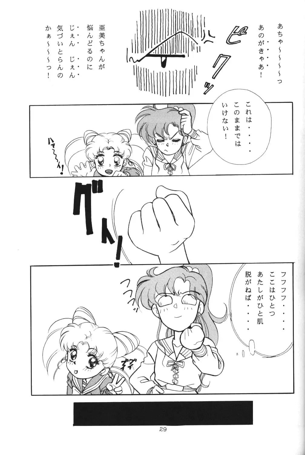 Crystal Palace Fhentai - Page 28