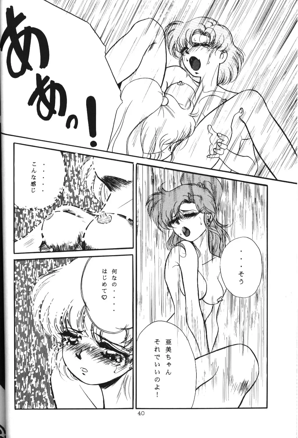 Crystal Palace Fhentai - Page 39