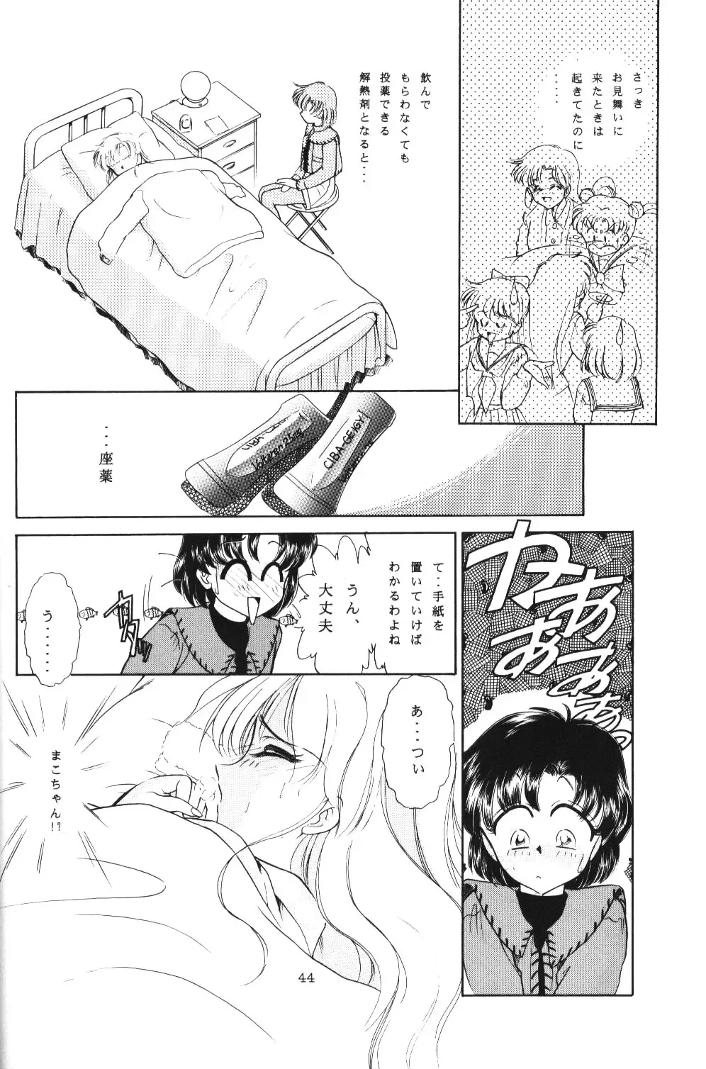 Crystal Palace Fhentai - Page 43