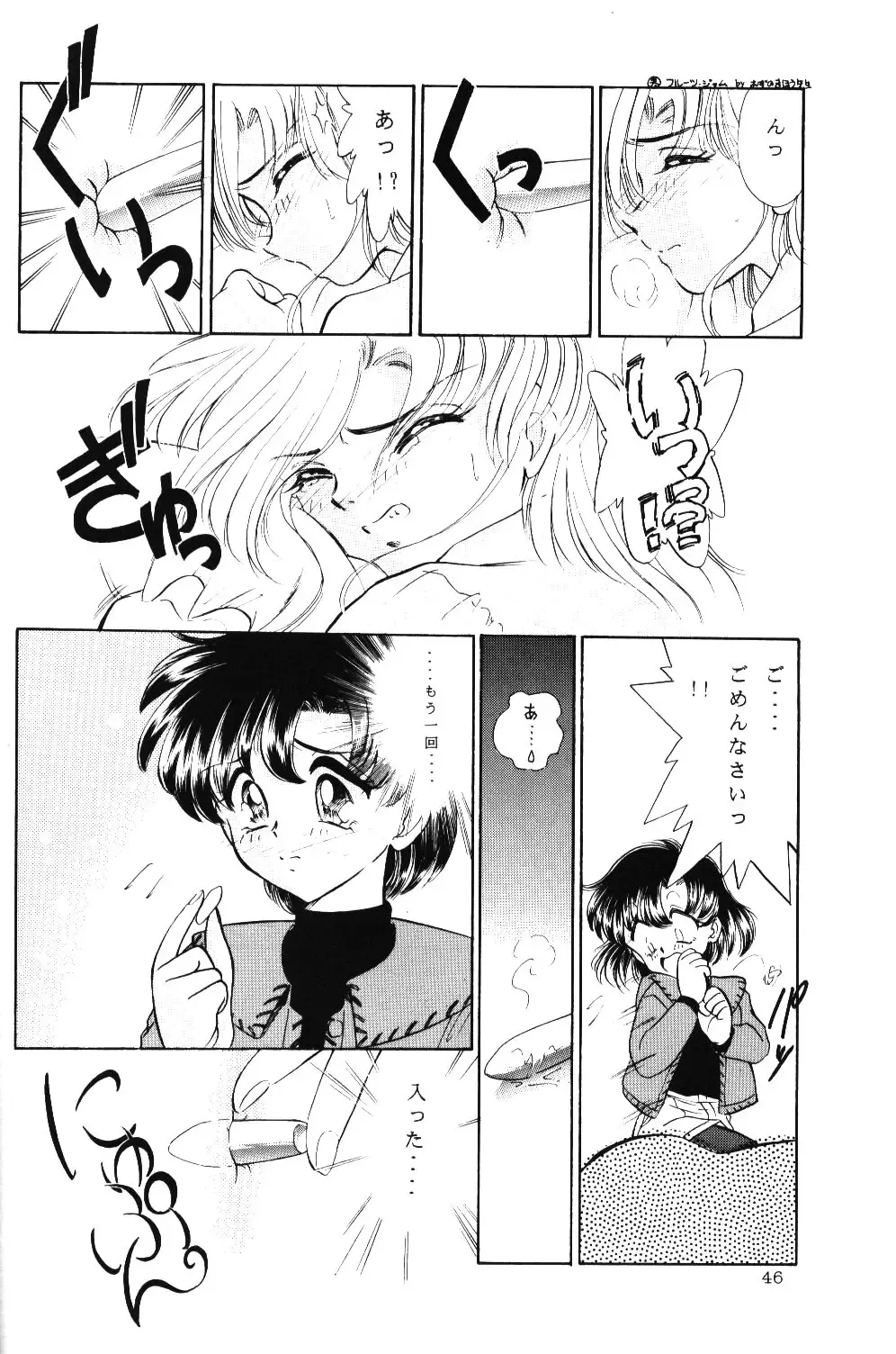 Crystal Palace Fhentai - Page 45