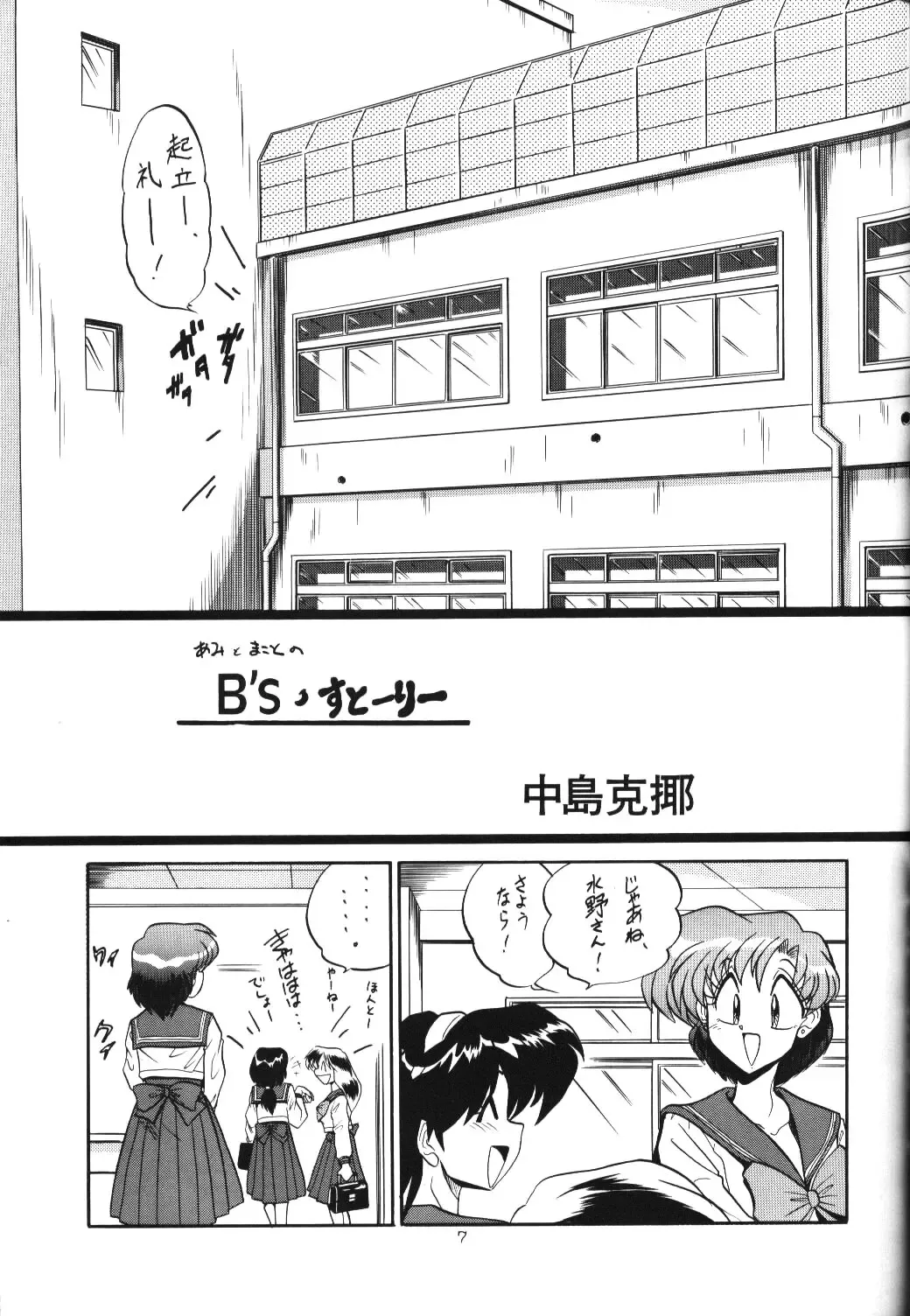 Crystal Palace Fhentai - Page 6