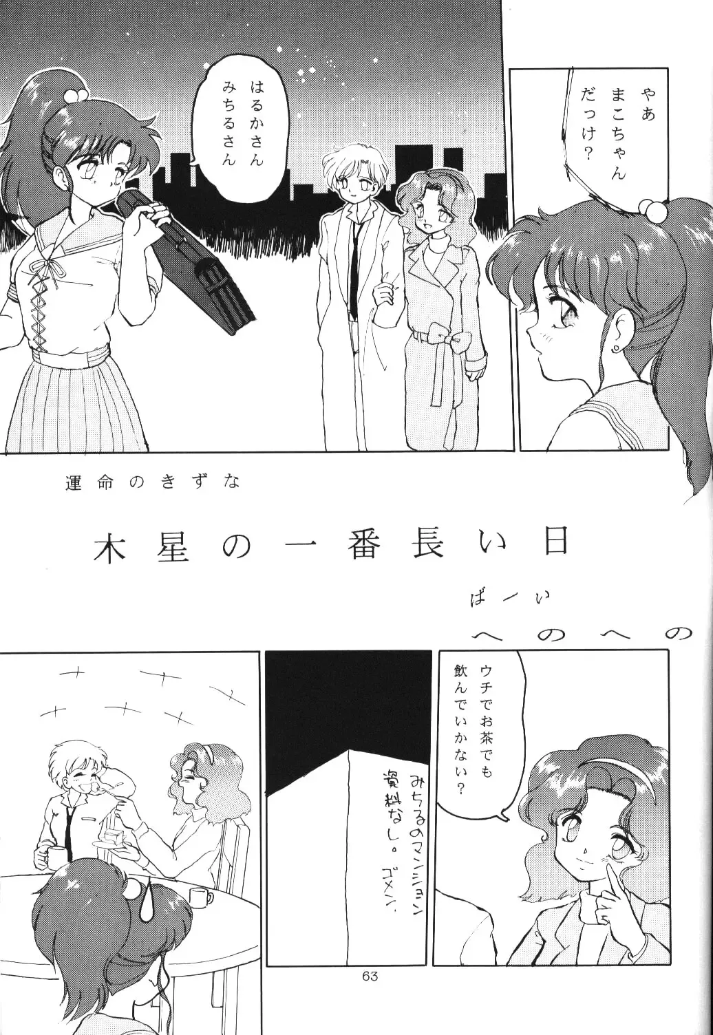 Crystal Palace Fhentai - Page 62