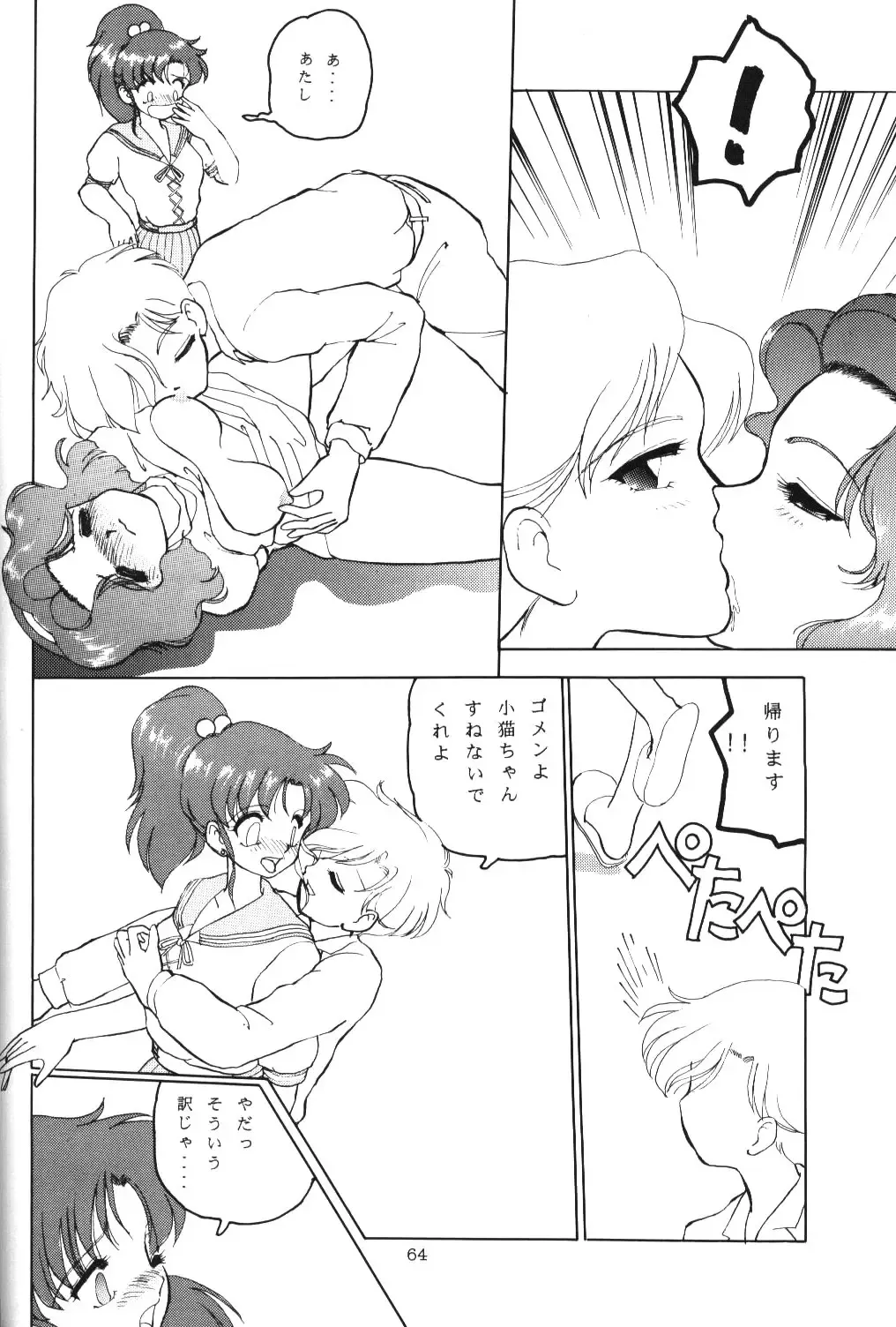 Crystal Palace Fhentai - Page 63