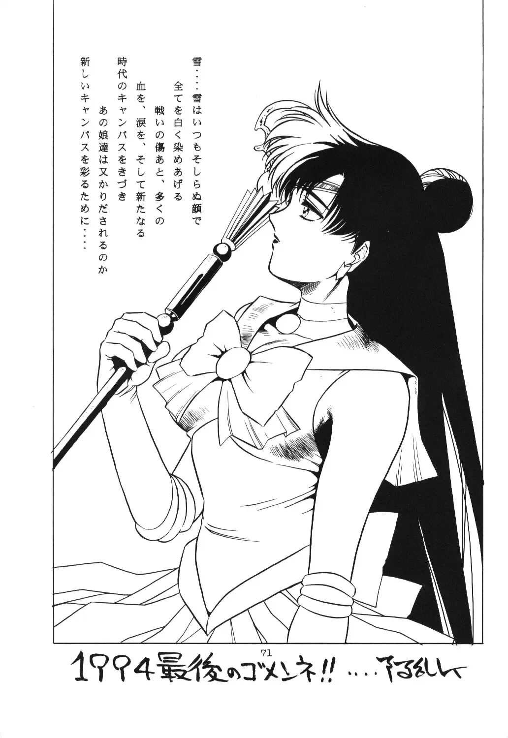 Crystal Palace Fhentai - Page 70