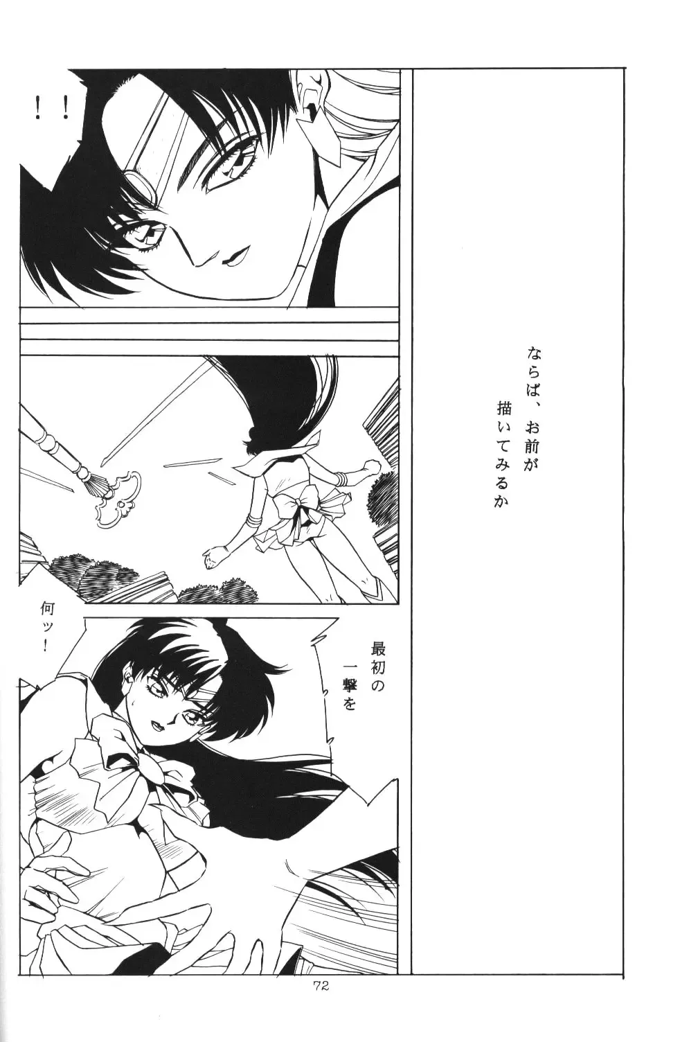 Crystal Palace Fhentai - Page 71