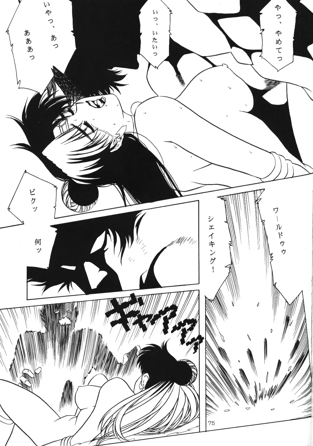 Crystal Palace Fhentai - Page 74