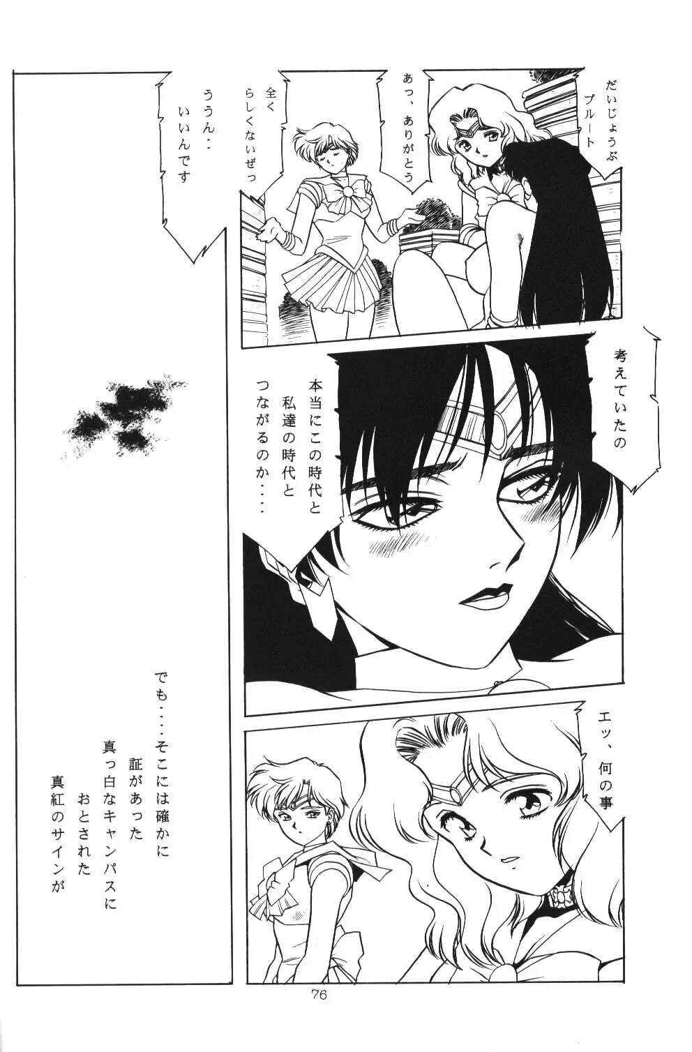 Crystal Palace Fhentai - Page 75