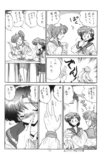 Crystal Palace Fhentai - Page 11