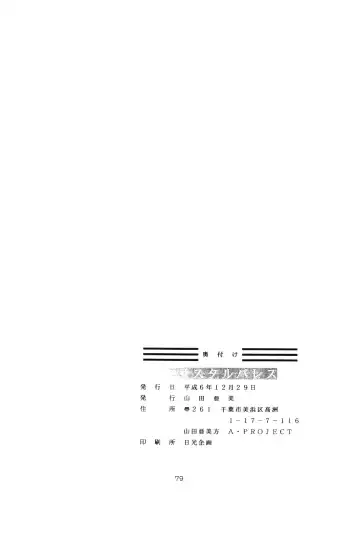 Crystal Palace Fhentai - Page 78