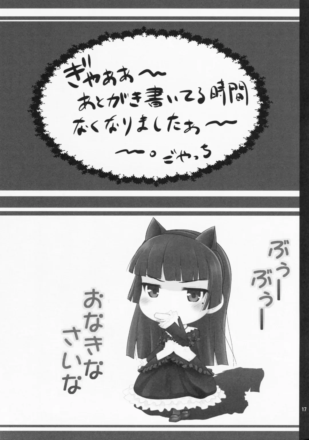 [Goyac] Super Kunka-Kunka Time Fhentai - Page 16