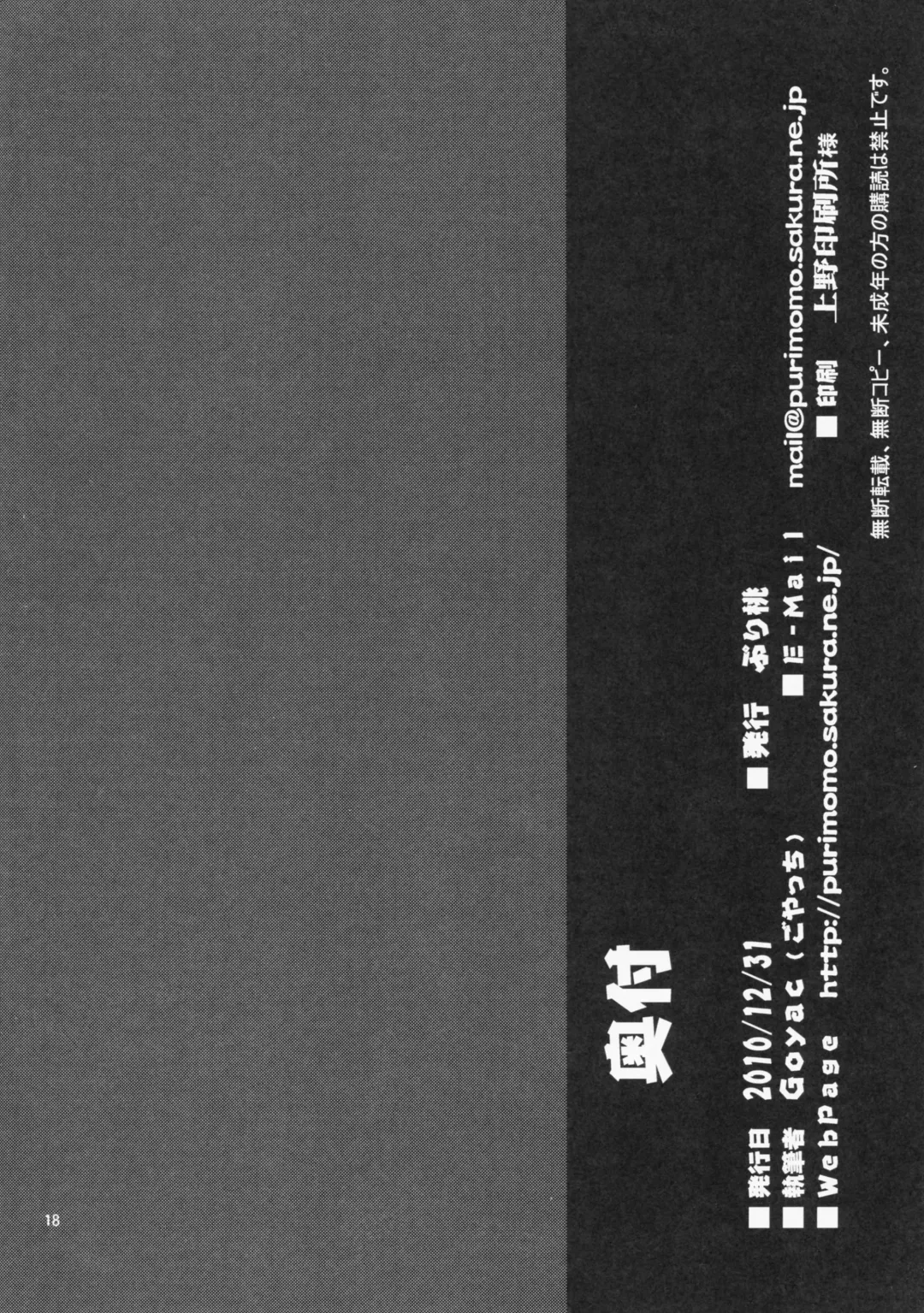 [Goyac] Super Kunka-Kunka Time Fhentai - Page 17