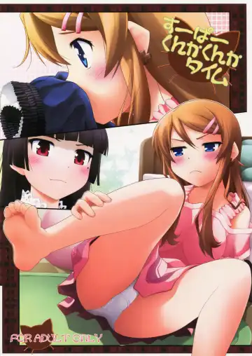 Read [Goyac] Super Kunka-Kunka Time - Fhentai