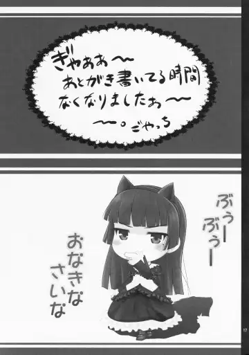 [Goyac] Super Kunka-Kunka Time Fhentai - Page 16