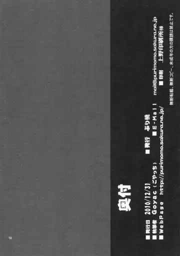 [Goyac] Super Kunka-Kunka Time Fhentai - Page 17