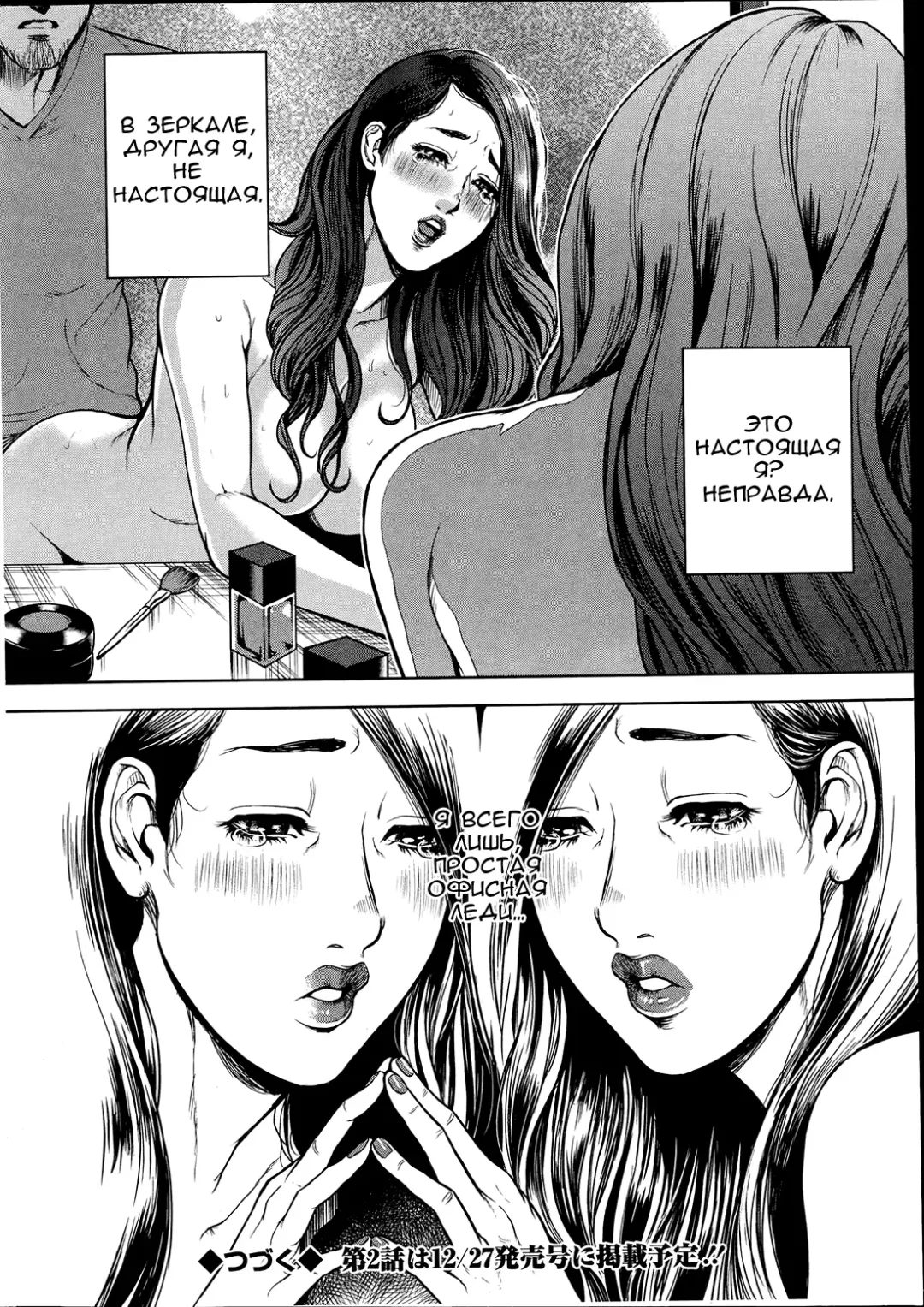 [Tabe Koji] OL Pinky Life Ch. 1 Fhentai - Page 20