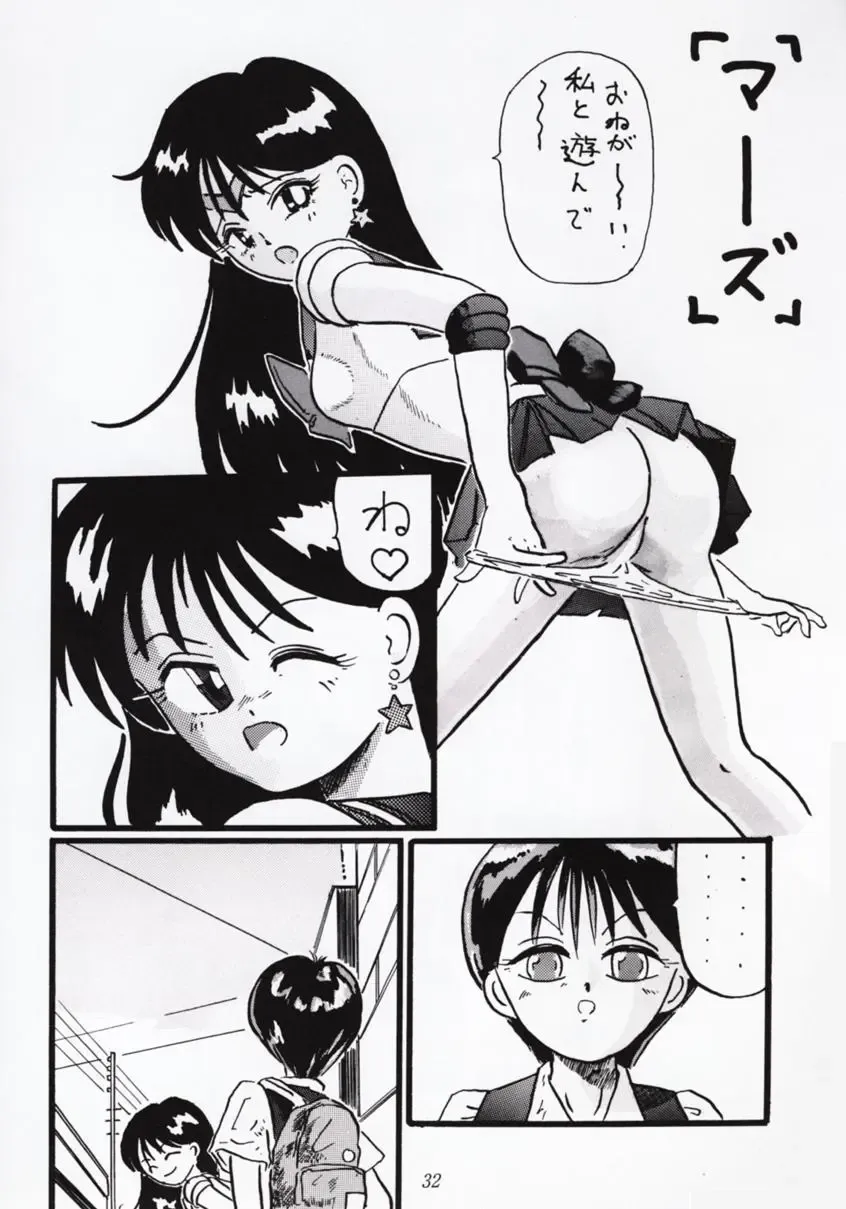 Nan Demo 9 Ultra Super Great Deluxe Fhentai - Page 31