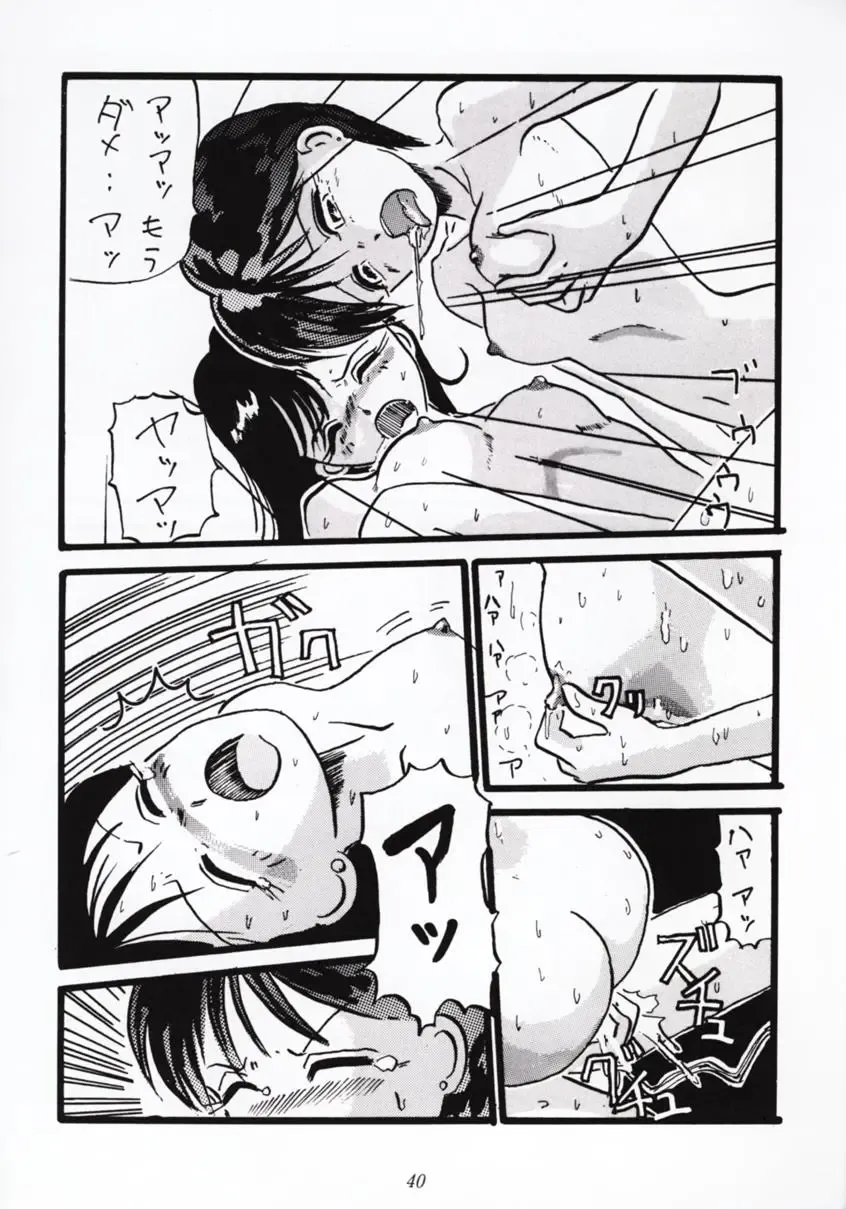 Nan Demo 9 Ultra Super Great Deluxe Fhentai - Page 39