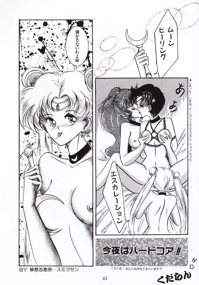 Nan Demo 9 Ultra Super Great Deluxe Fhentai - Page 62