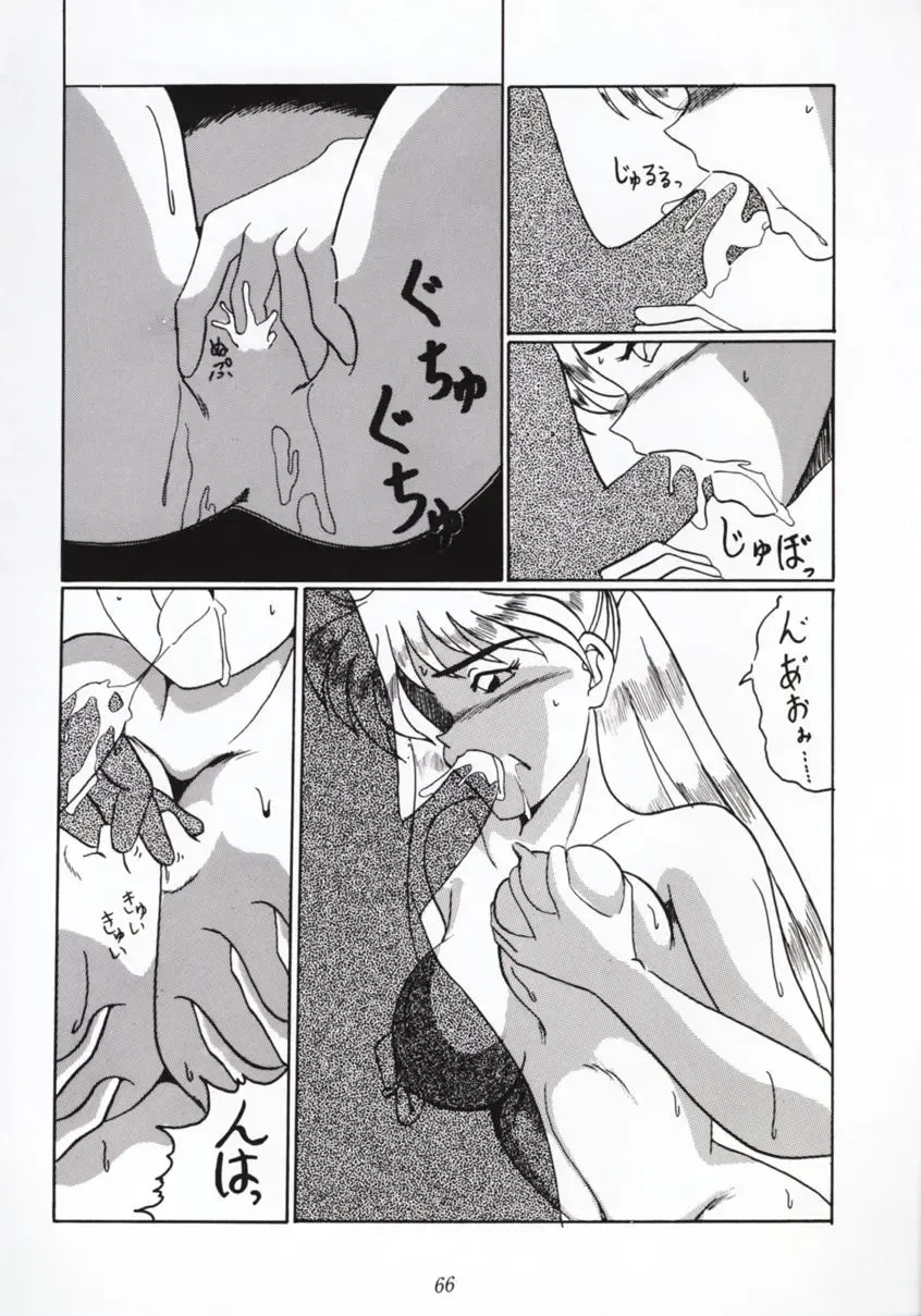 Nan Demo 9 Ultra Super Great Deluxe Fhentai - Page 65
