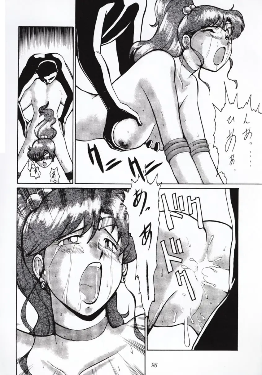 Nan Demo 9 Ultra Super Great Deluxe Fhentai - Page 95