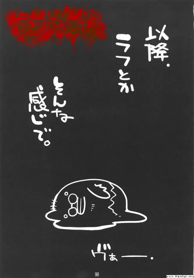 [Bang-you] Yadomaru Lisa o Jiyuuchou Fhentai - Page 14