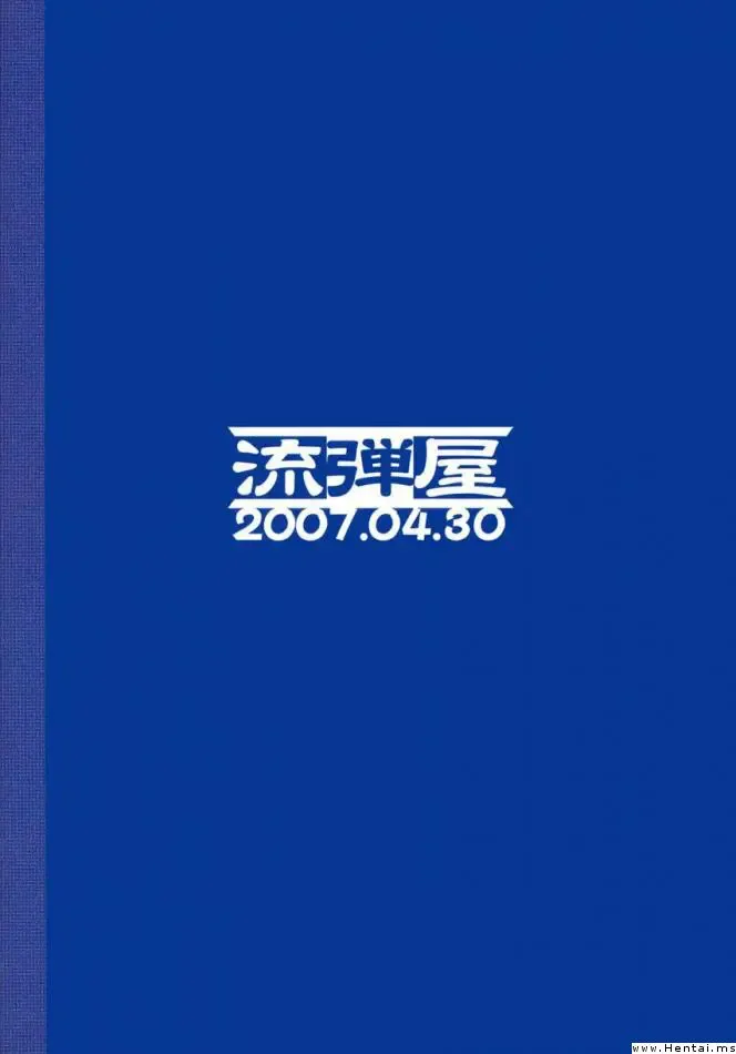 [Bang-you] Yadomaru Lisa o Jiyuuchou Fhentai - Page 22