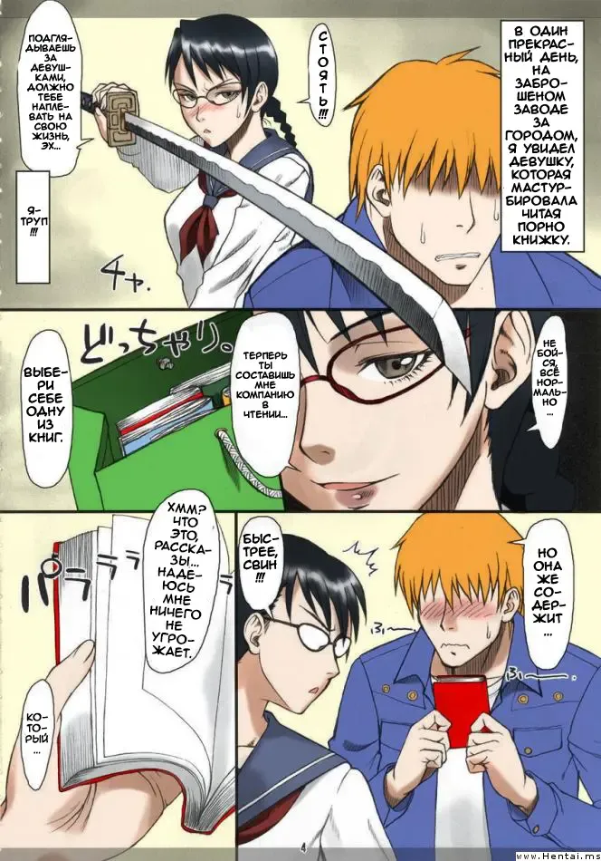 [Bang-you] Yadomaru Lisa o Jiyuuchou Fhentai - Page 3