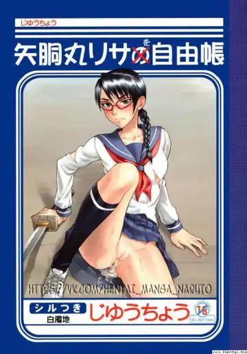 Read [Bang-you] Yadomaru Lisa o Jiyuuchou - Fhentai