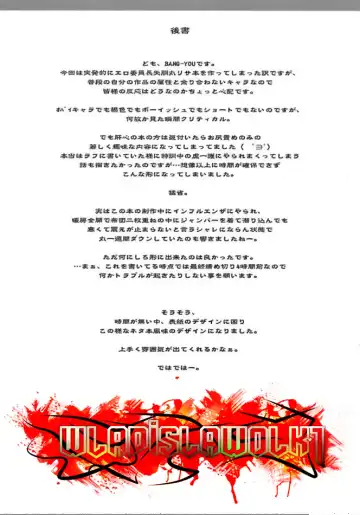 [Bang-you] Yadomaru Lisa o Jiyuuchou Fhentai - Page 21